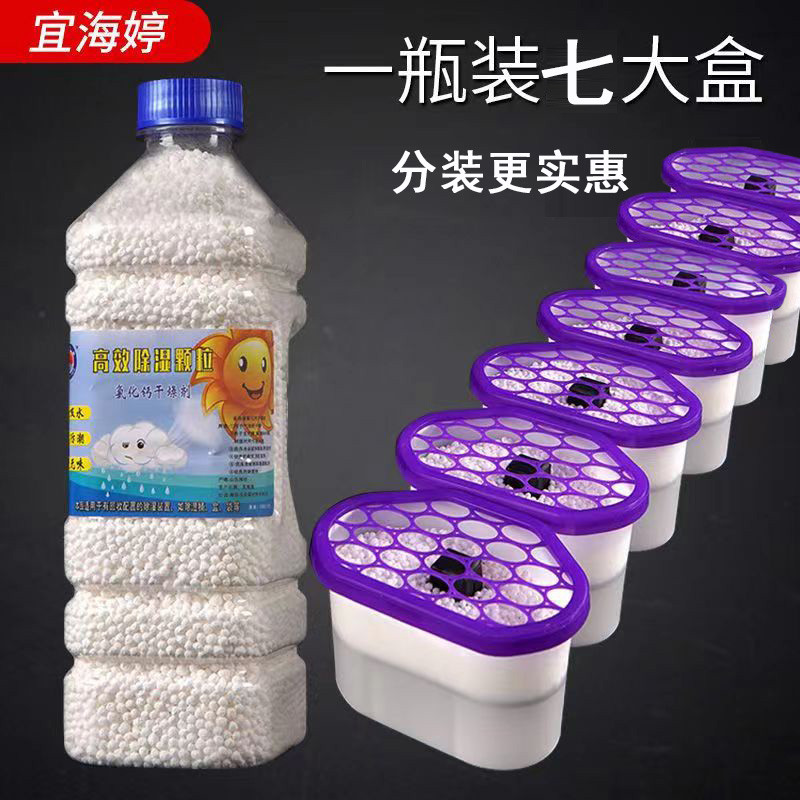 氯化钙除湿盒补充包干燥剂学生宿舍防霉防潮衣柜卫生间仓库食级