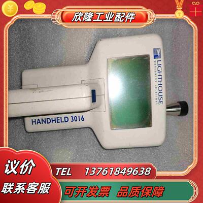 LIGHTHOUSE HHELD 3016 手持式议价