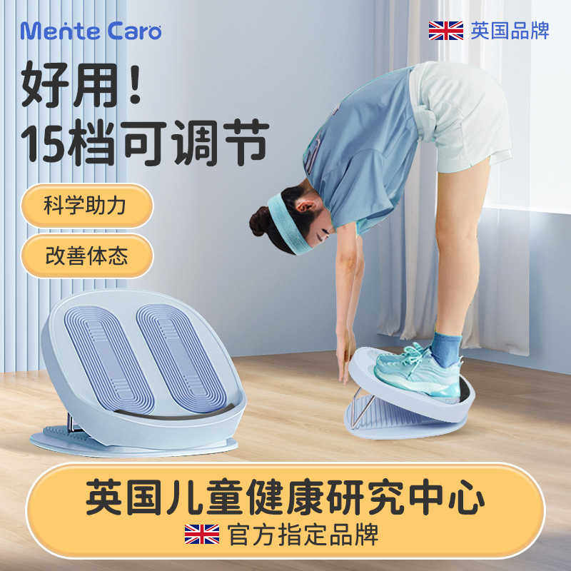 MenteCaro儿童拉筋板增高拉伸器长高坐位体前屈训练器瘦小腿中考