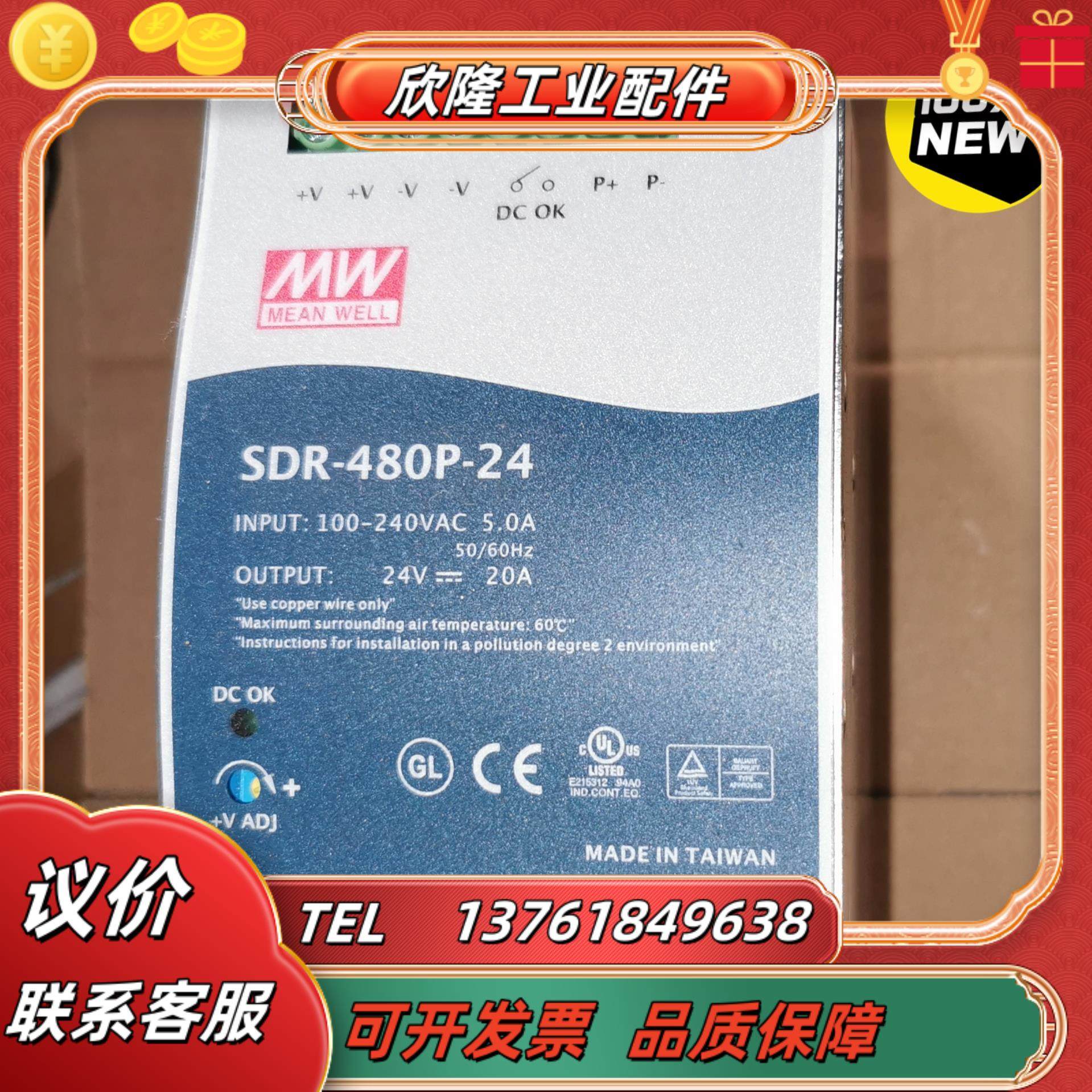 sdr-480p-24原装正品台湾明纬导轨式安装开关电源,3C数码配件,隔离器/耦合器,淘宝优惠券,粉丝福利购,淘宝优惠卷