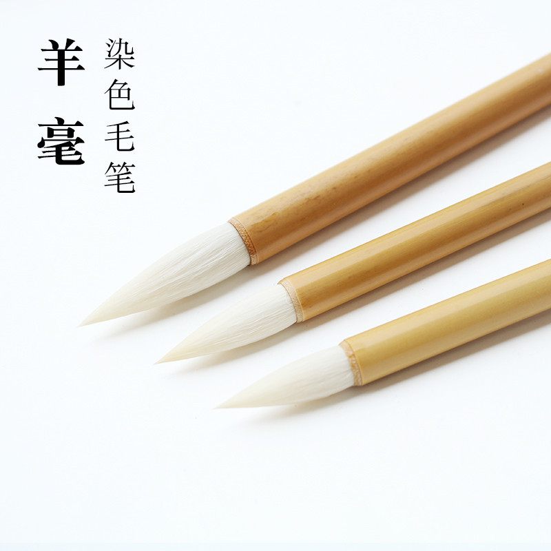 寸心斋 羊毫加健大中小白云国画水彩染色花鸟山水上色毛笔初学者