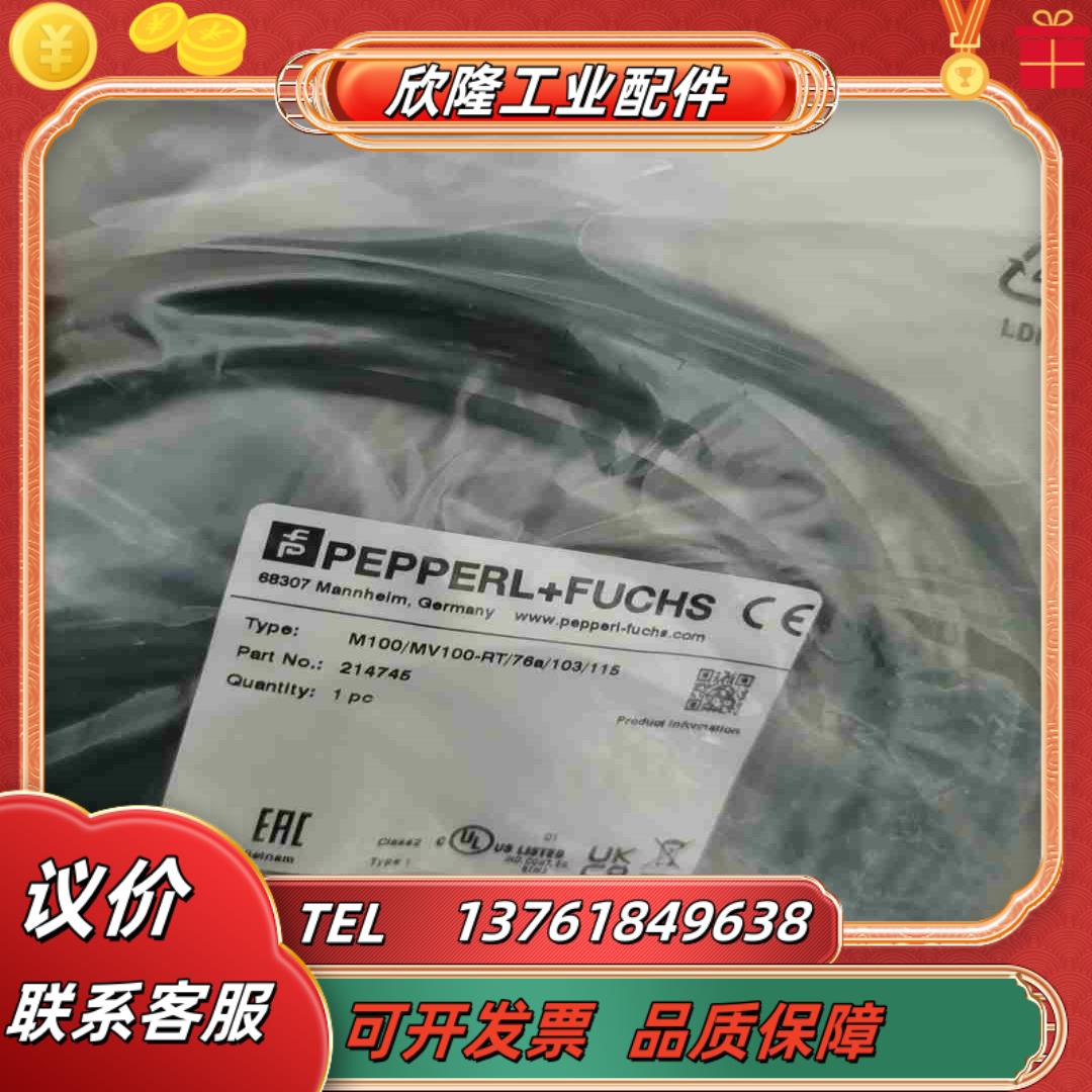 PF倍加福M100MV100-RT76a10311议价