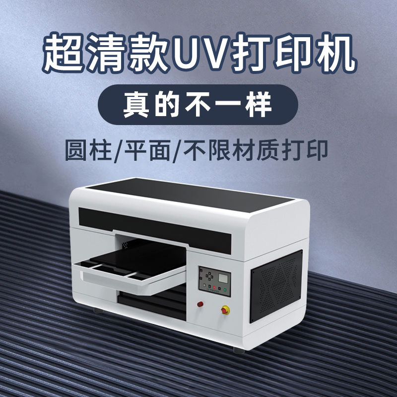 uv打印机3360双喷头小型平板水晶手机壳亚克力酒瓶金属3D印刷机