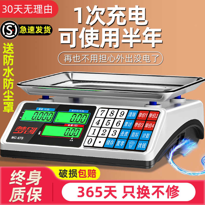 电子秤高精度用小型家用厨房食物公斤精准克数称卖菜称重台秤磅