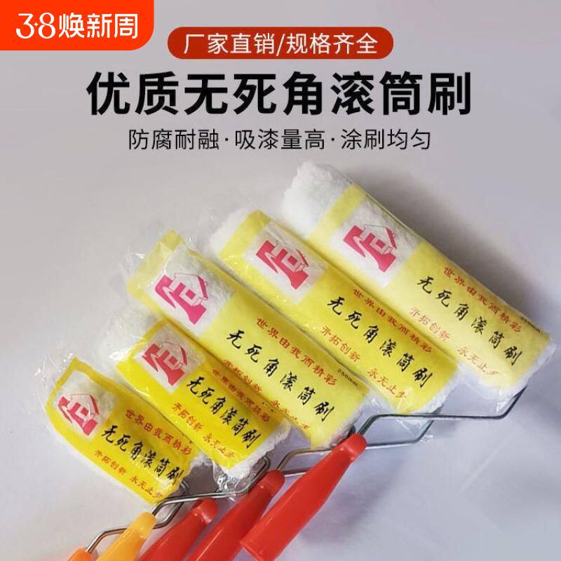 家用长毛9寸8寸6寸4寸滚筒刷棉线专用乳胶漆油漆防水批发伸缩杆