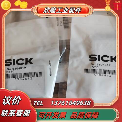 p250原厂施克西克sick反光镜片p250光电开关反光板传