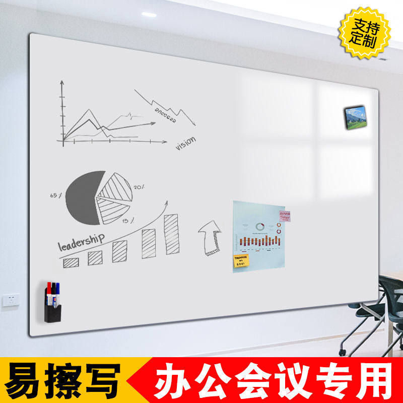 办公白板墙贴可移除不伤墙磁吸板磁性软白板家用儿童磁铁写字板贴