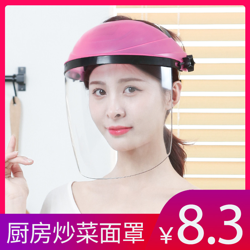 炒菜面罩防油溅专用防油烟防护罩全脸部做饭挡油厨房女款面具护脸