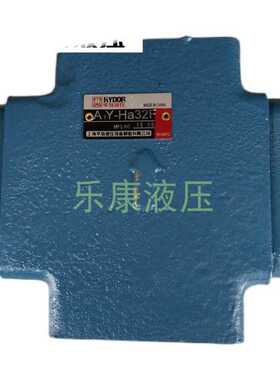 上海华岛液压液控单向阀A1Y-Ha32F Hb32F DFY-F32H1 F32H2