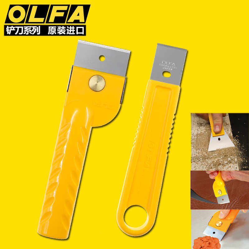 日本进口OLFA多功能清洁铲刀不锈钢刮刀美缝发动机裁皮除胶小铲刀