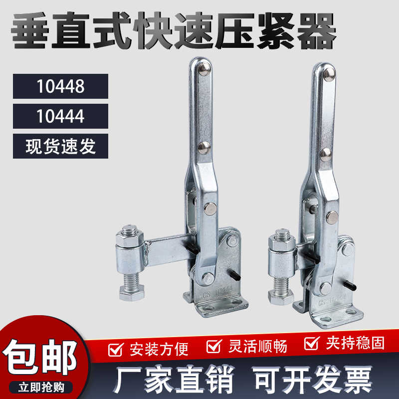 垂直式快速夹具焊接工装夹钳肘夹GH CH SD MP-10444 10448压