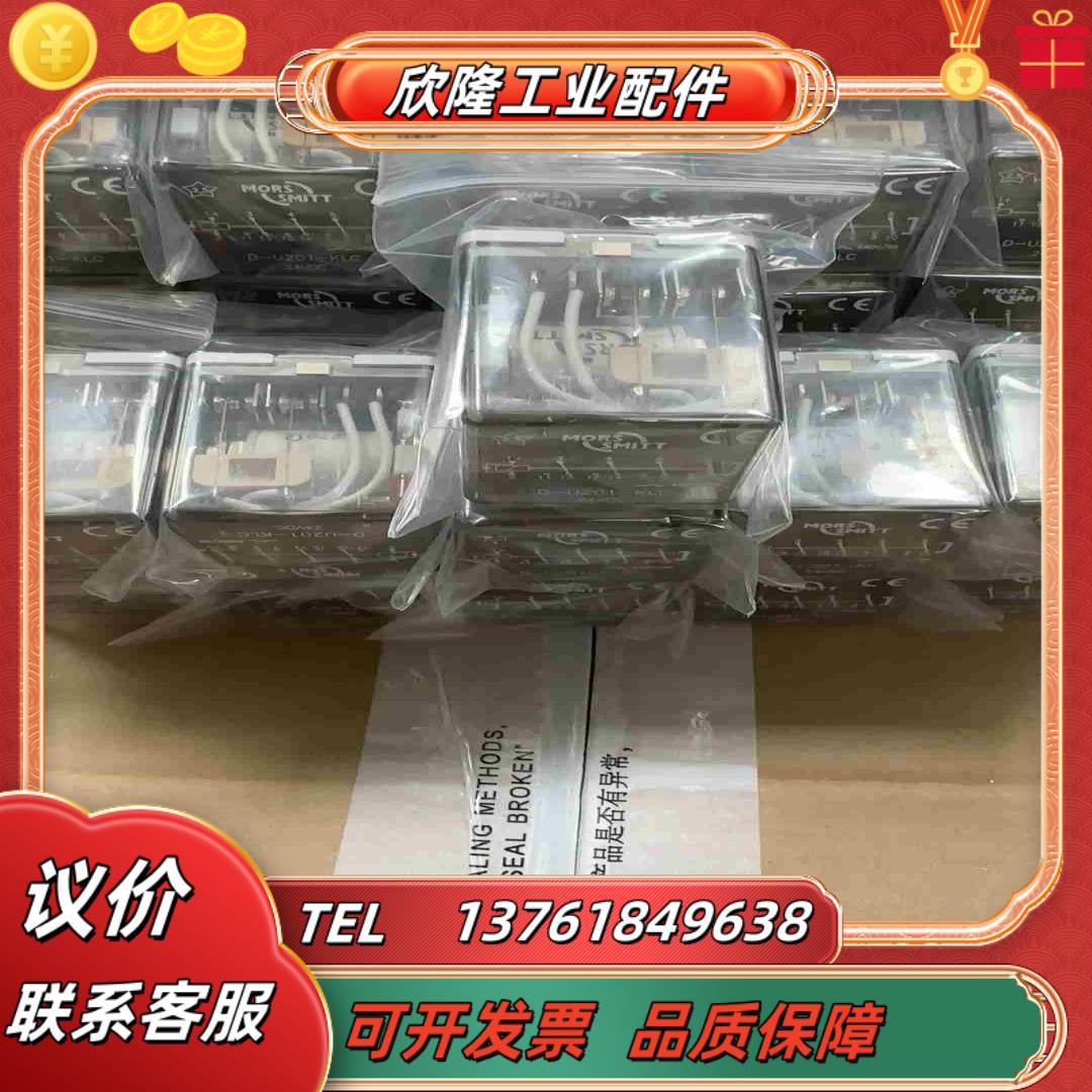 全新无装摩尔斯密特 MORS SMITT  D-U201-议价