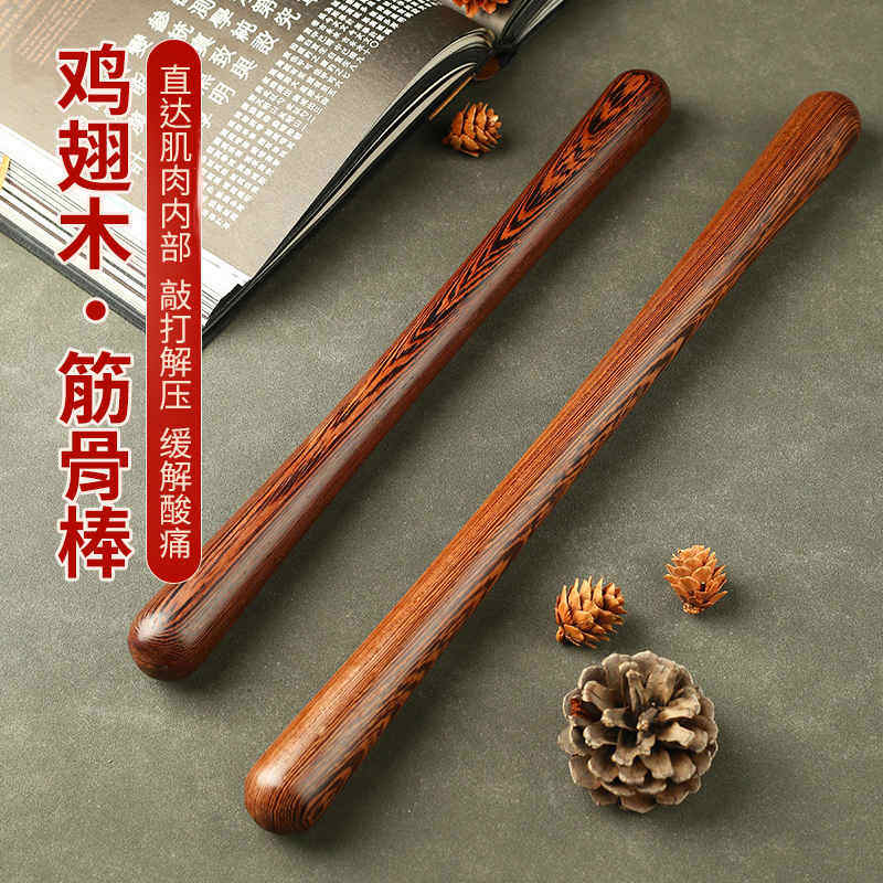 鸡翅木筋骨棒养生按摩锤木敲打棒拍打器板颈椎肩膀全身锤敲背神器