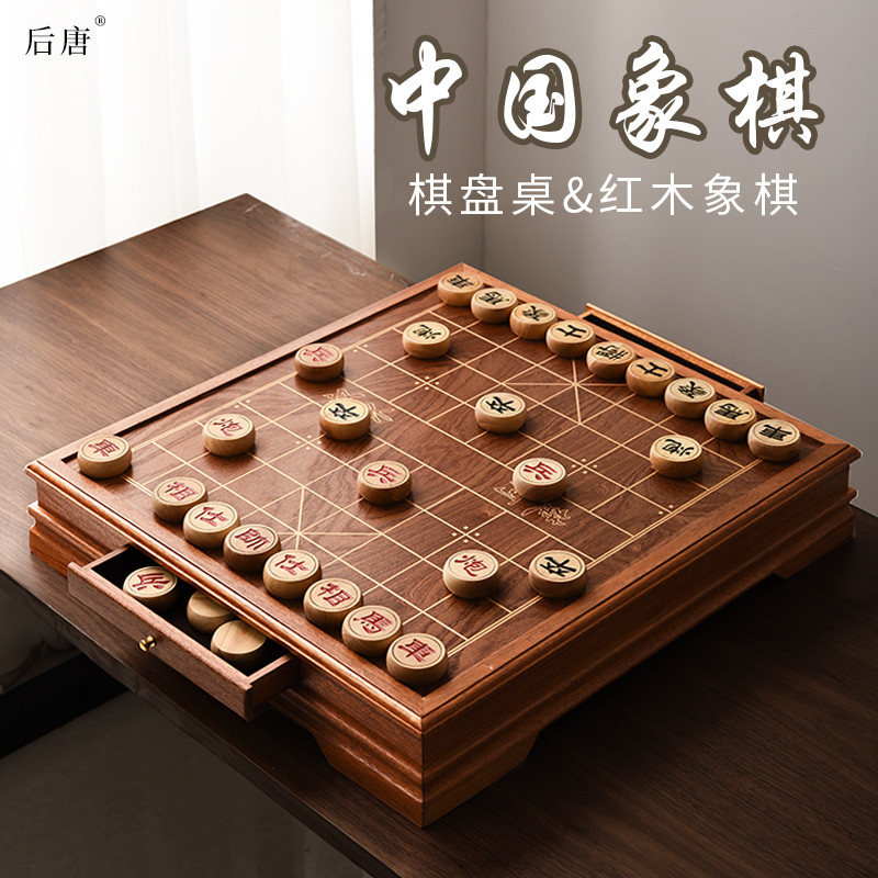 象棋中国象棋棋盘棋桌棋墩多合一带抽屉桌子全套高档实木红木棋子