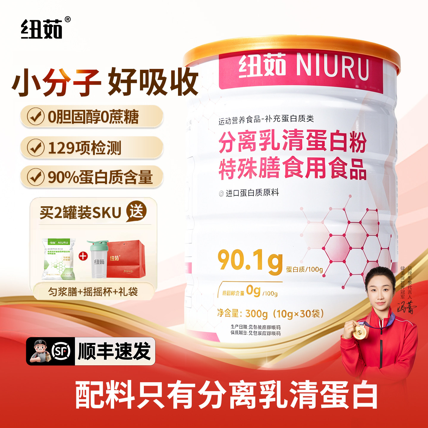 纽茹分离乳清蛋白粉纯动物蛋白粉