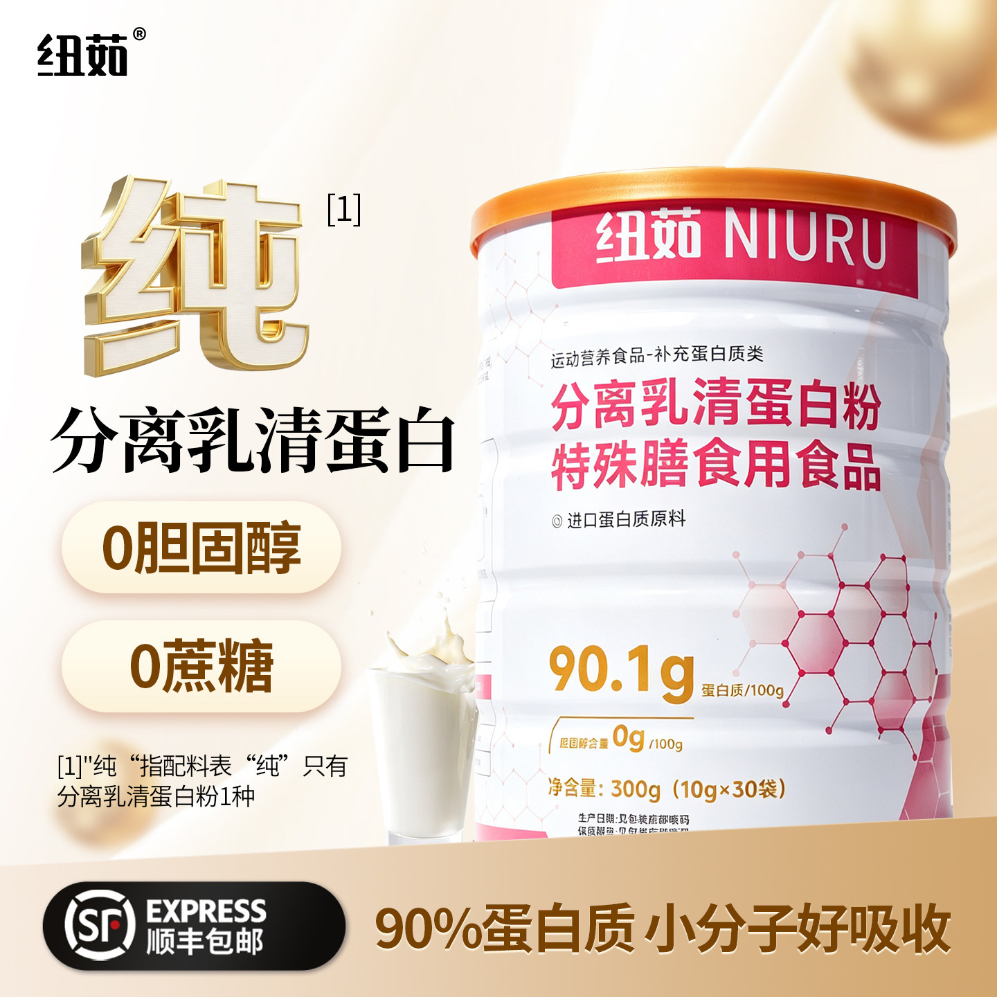 纽茹分离乳清蛋白粉纯动物蛋白粉图片