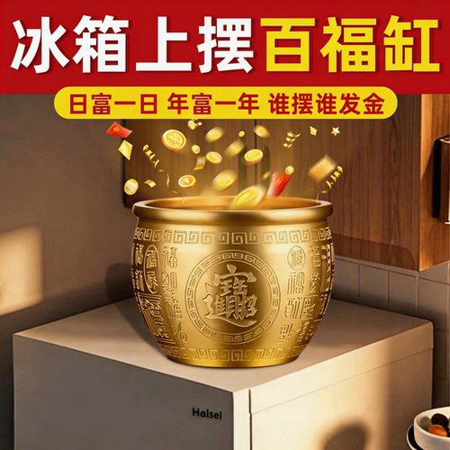 百福铜缸招财聚财摆件
