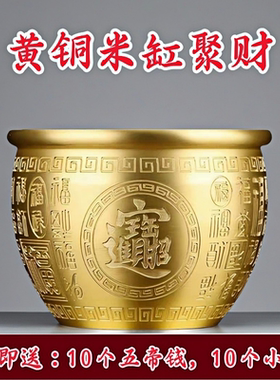 冰箱上的百福缸黄铜米缸大聚宝盆