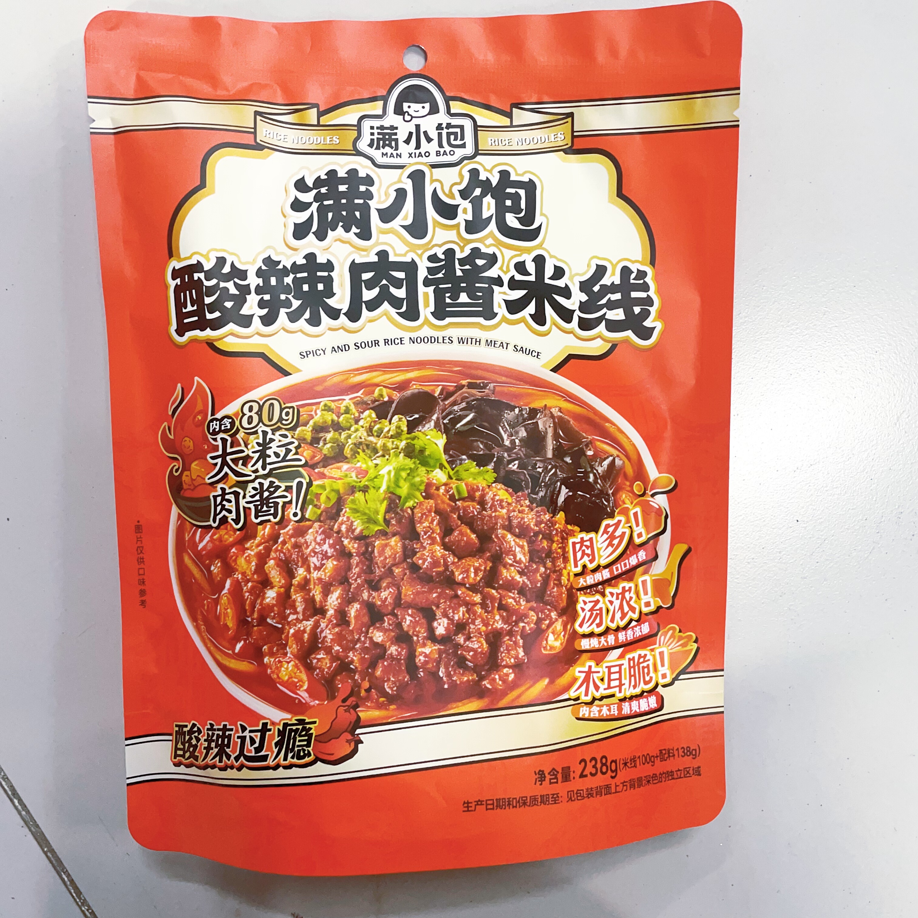 满小饱酸辣肉酱米线酸辣浓郁大骨汤超多肉酱米线方便速食夜宵