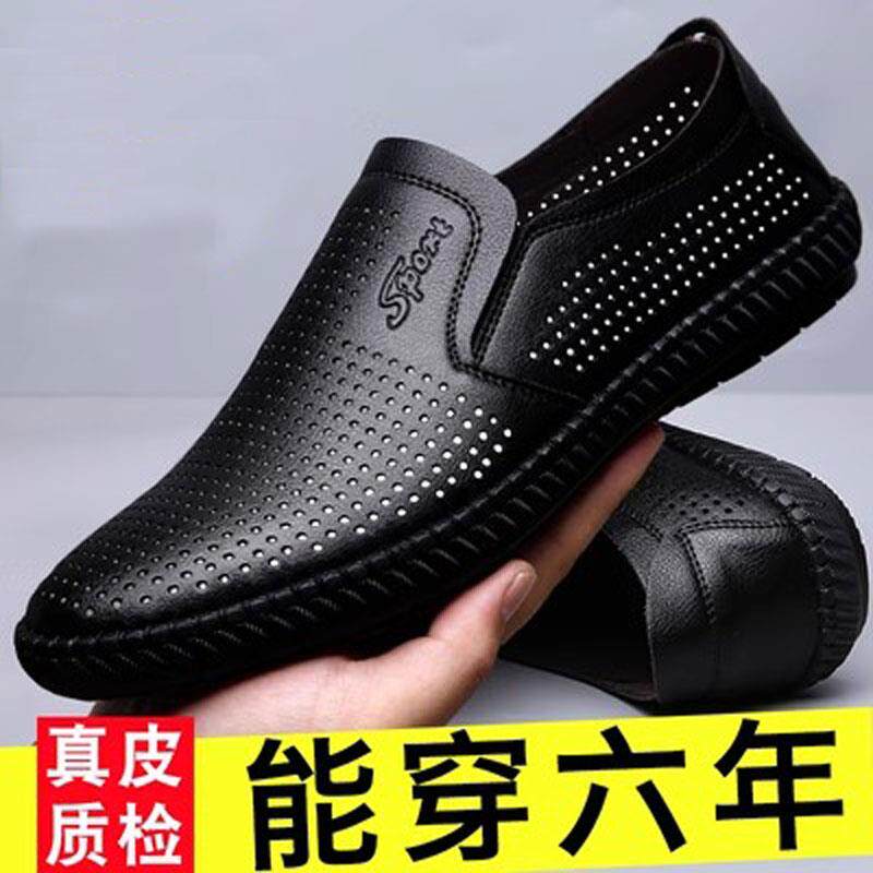 真皮镂空皮凉鞋男夏季透气中老年爸爸软皮软底防臭一脚蹬手工皮鞋