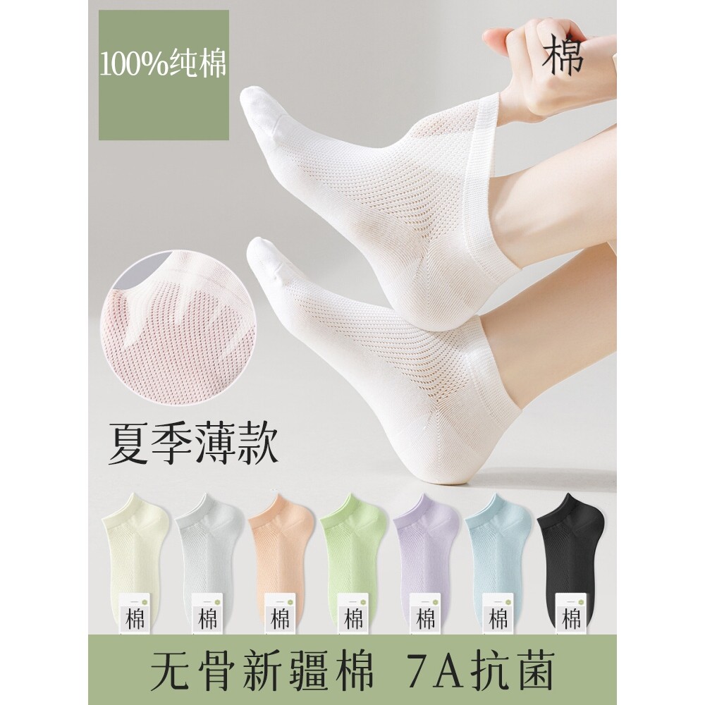 MAROLIO 袜子女短袜夏季薄款2024新款爆款透气纯棉黑白色女士船袜