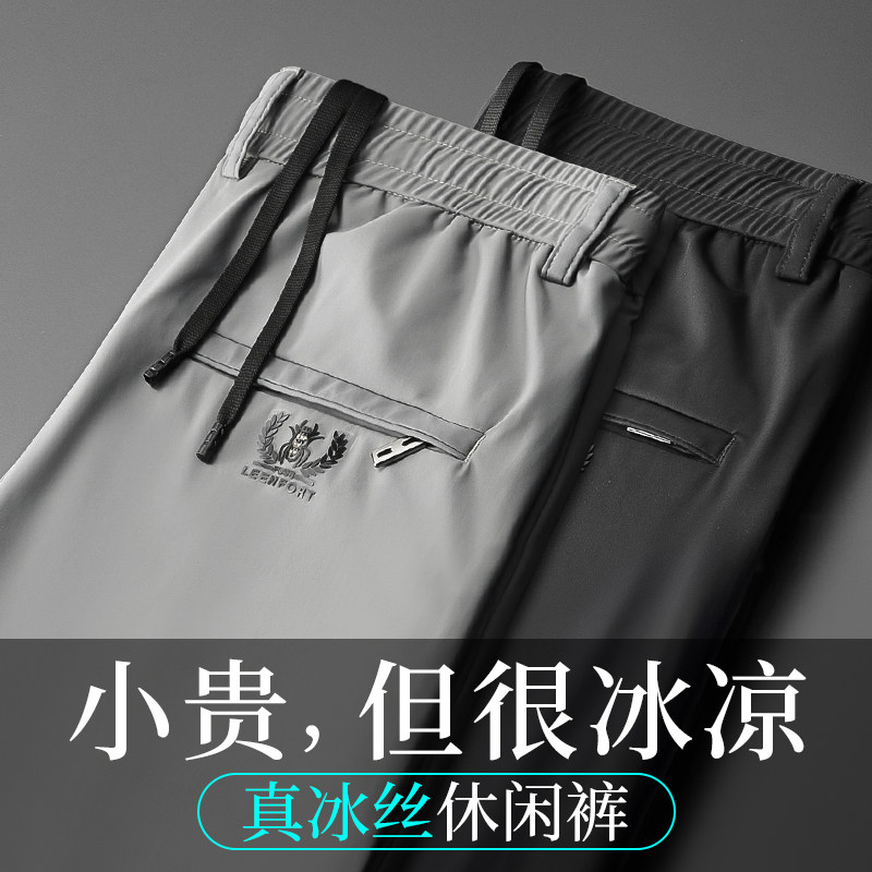 香港高端冰丝休闲裤男宽松直筒弹力长裤子2025夏季薄款速干运动裤