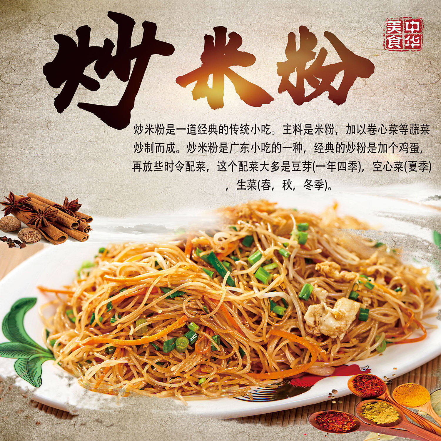 饭店小吃店餐馆美食海报夜市摆摊装饰画早餐贴画自粘贴炒米粉