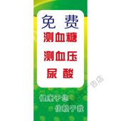 免费测血压血糖量体温海报大头笔画药店贴纸中医养生馆理疗店自粘