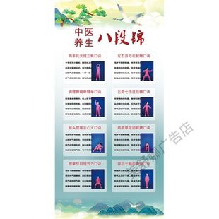 八段锦挂图贴纸中医馆墙贴壁画养生馆强身健体八段锦教程装饰海报
