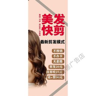 专业快剪价格宣传海报理发店美发店广告画快剪贴纸户外摆摊海报