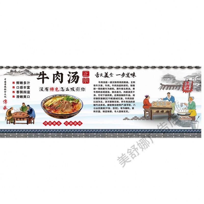 创意牛肉汤海报贴纸墙贴画 牛骨汤牛肉汤简介广告纸墙纸贴画自粘