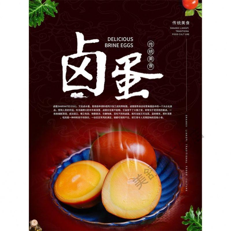 小吃店早餐汤粉汤面肠粉炒粉炒面秘制卤蛋广告海报贴纸贴画墙贴