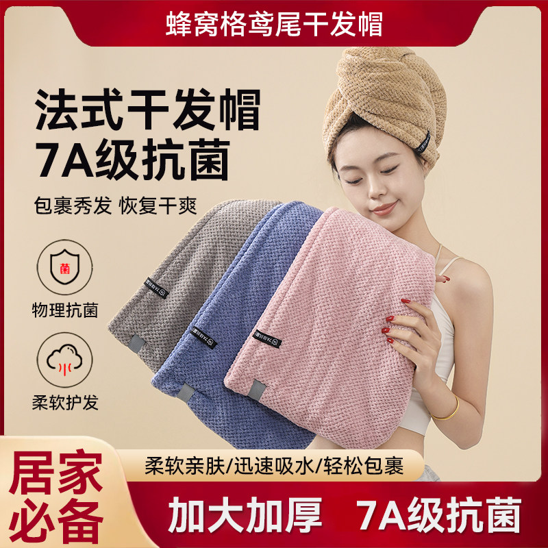 馨织图-7A级抗菌蜂窝鸾尾干发帽加厚吸水绑带浴帽吸水柔软亲肤-BL,居家布艺,干发毛巾,淘宝优惠券,粉丝福利购,淘宝优惠卷