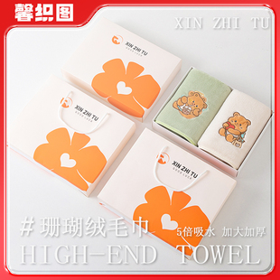 馨织图 AR01 小熊刺绣毛巾礼盒珊瑚绒加厚吸水柔软亲肤不掉毛2条装