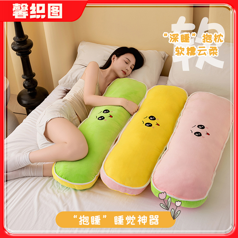 【悟空粉丝专享】馨织图-多巴胺表情包长条拼色侧睡抱枕双人枕-BL