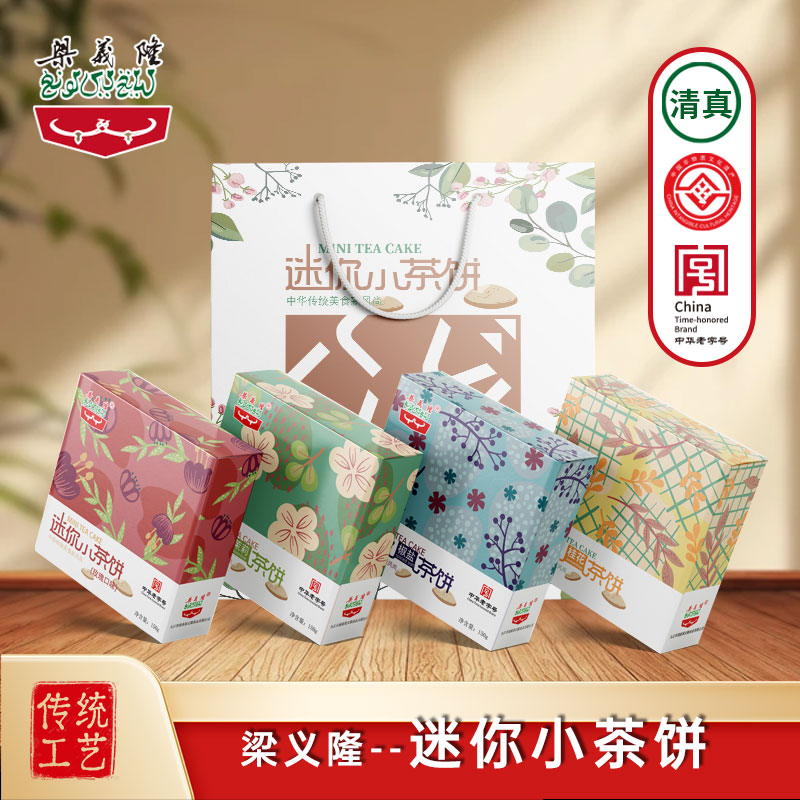 九江梁义隆中华老字号九江茶饼