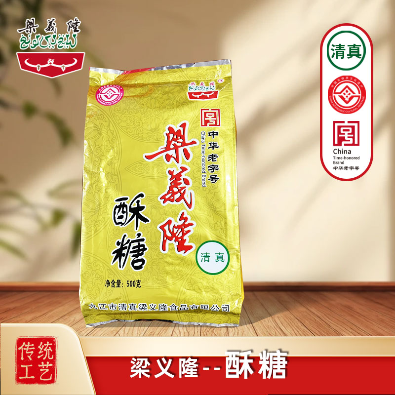 桂花酥糖独立包装无添加剂传统工艺制作九江特产梁义隆非遗传承