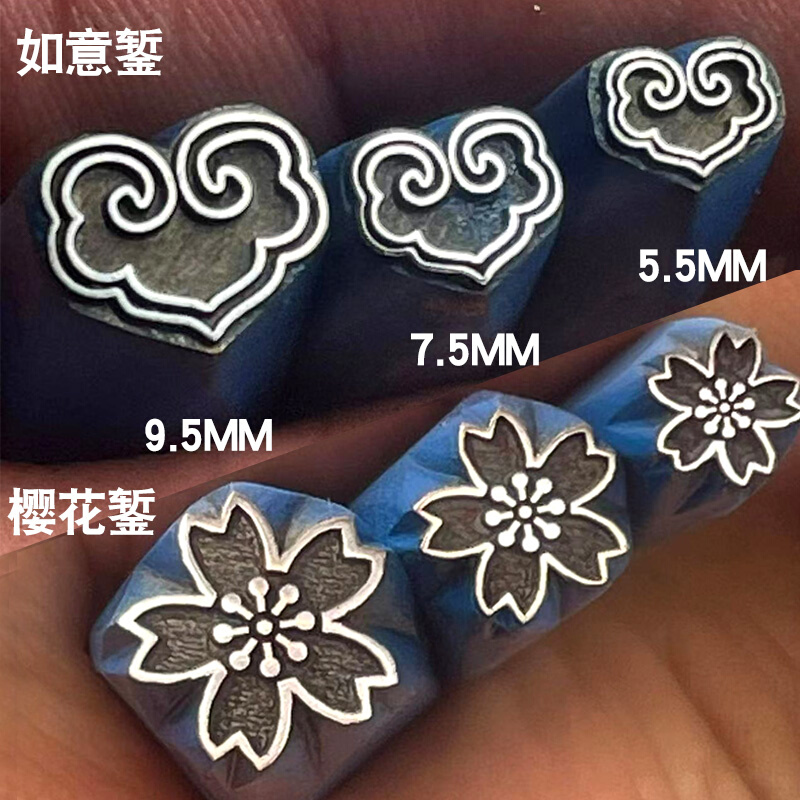 定制樱花如意吉言手镯钢印金工錾刻刀黄金錾刻金银首饰錾子工具