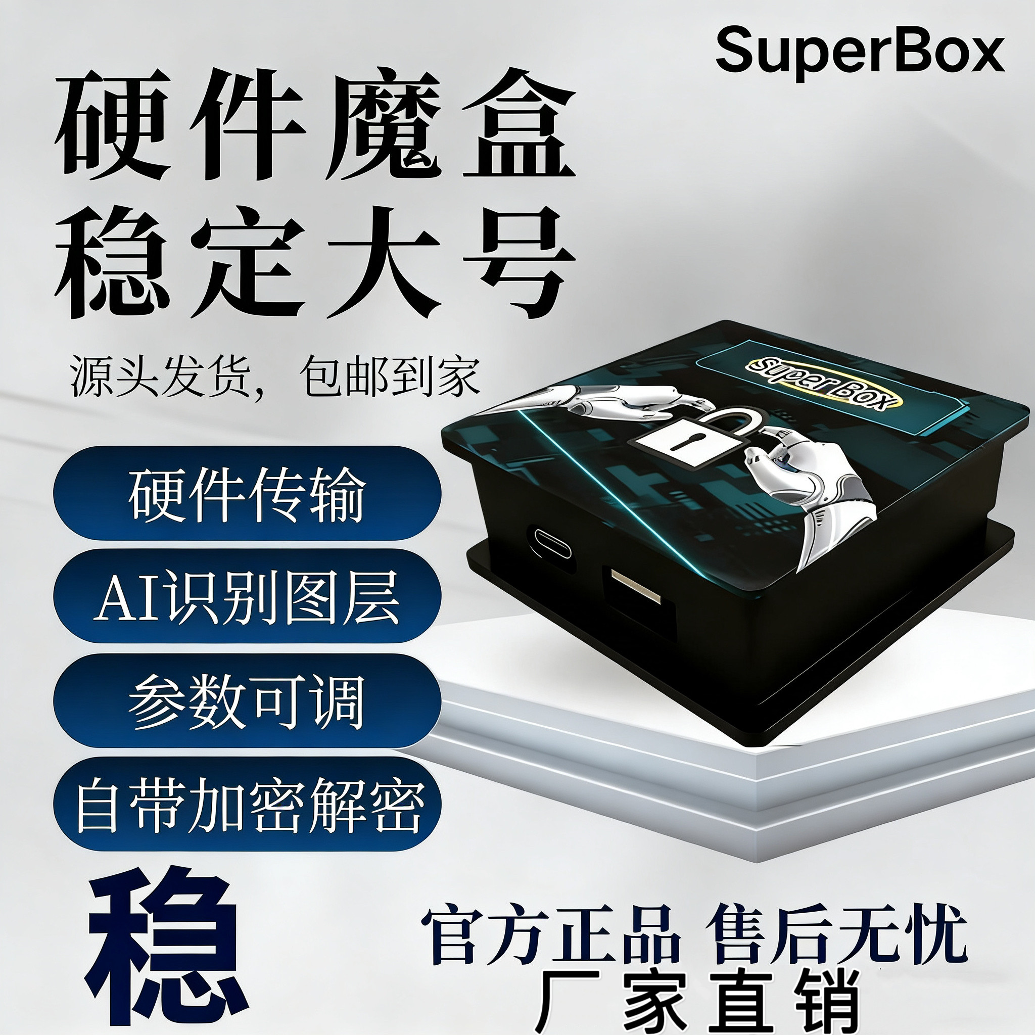 Ӳ�����á���Ѱ��ʡ� �������ж�ai����Ӳ�����踨��ѹǿת������U������ͬ������оƬ