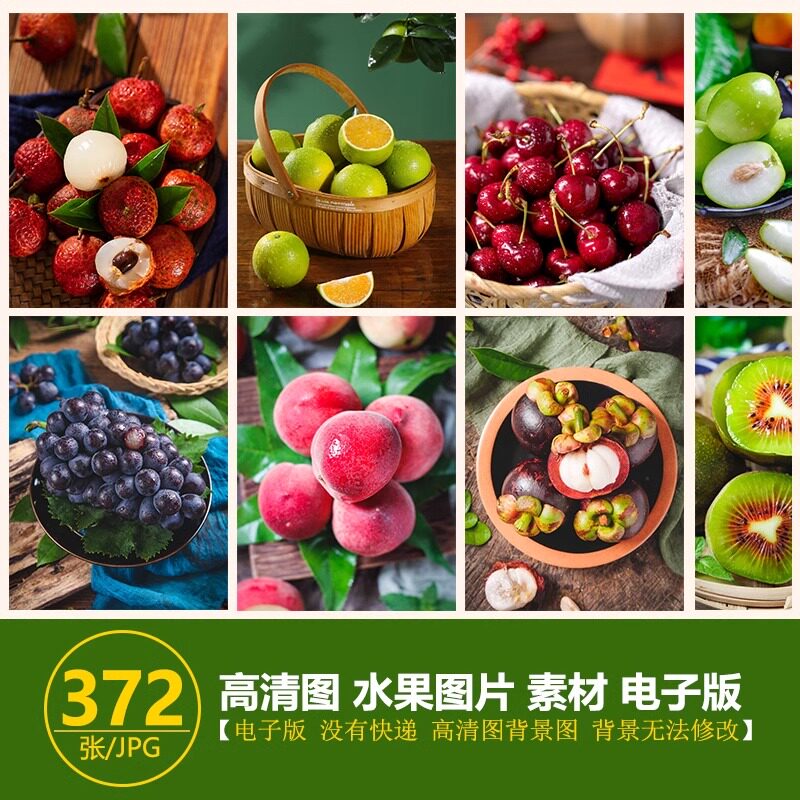 各种水果高清图白底水果图水果海报设计制作海报展架美团水果图片