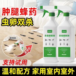 肿腿蜂杀虫剂家用马蜂蜜蜂克星一窝喷雾驱剑形虹臭蚁木锋端专用药
