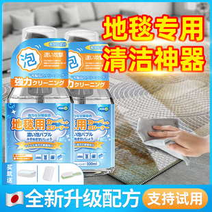 地毯清洁神器免水洗去油污渍洗地毯羊毛毯专用清洗清洁剂干洗神器