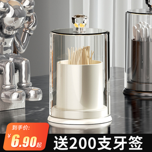 创意客厅牙签筒桌面新款 轻奢牙签盒家用个性 牙签筒牙线棉签收纳盒