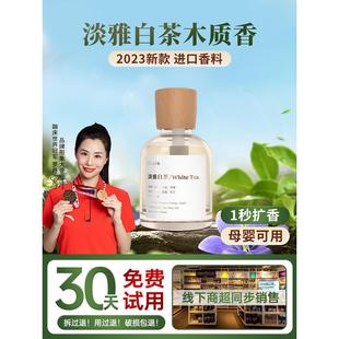 女生高档正品 白茶木质香车载香薰汽车香水车内香氛高级感专用男士