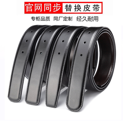 菲拉宝替换无扣皮带无头牛皮腰带