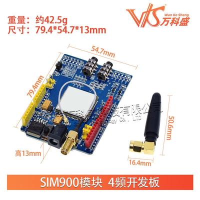 SIM模块频开发板GSMGPRS短信无线数据超T