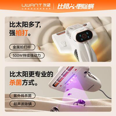 UWANT友望除螨仪床上香氛杀菌太阳光M300se