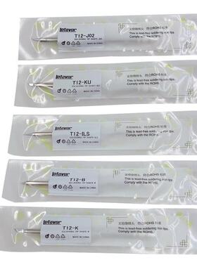 白菜白光T12烙铁头一体式发热芯刀尖弯头马蹄头通用FX951/912焊台