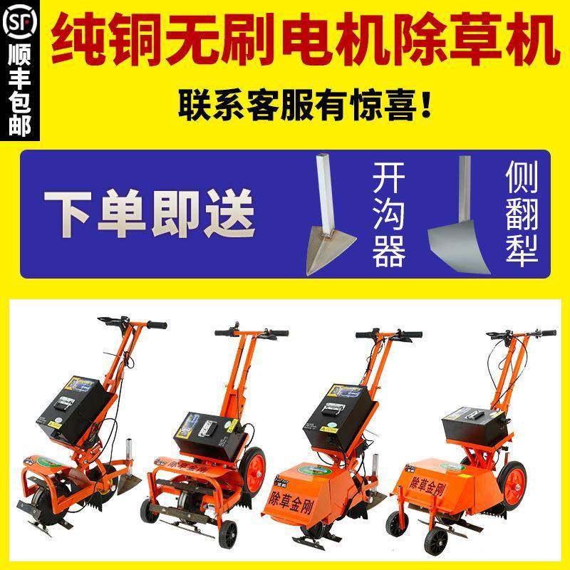 电动除草机小型家用开沟机翻土锄草松土充电式多功能农用微耕机