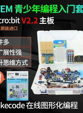 microbit主板micro:bitv编程开发板V.控制器机器人steam套件